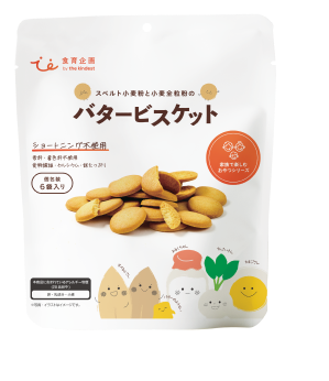 スペルト小麦粉と小麦全粒粉の「バタービスケット」のパッケージ画像